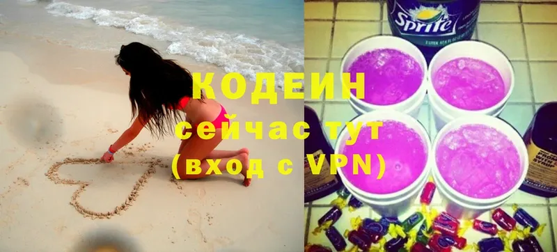 что такое наркотик  Тарко-Сале  Кодеиновый сироп Lean Purple Drank 