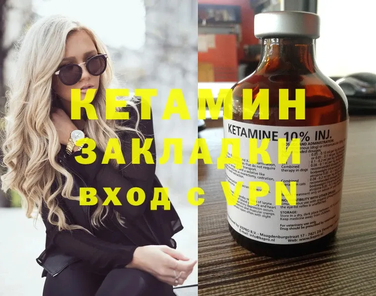 Кетамин ketamine  наркота  Тарко-Сале 